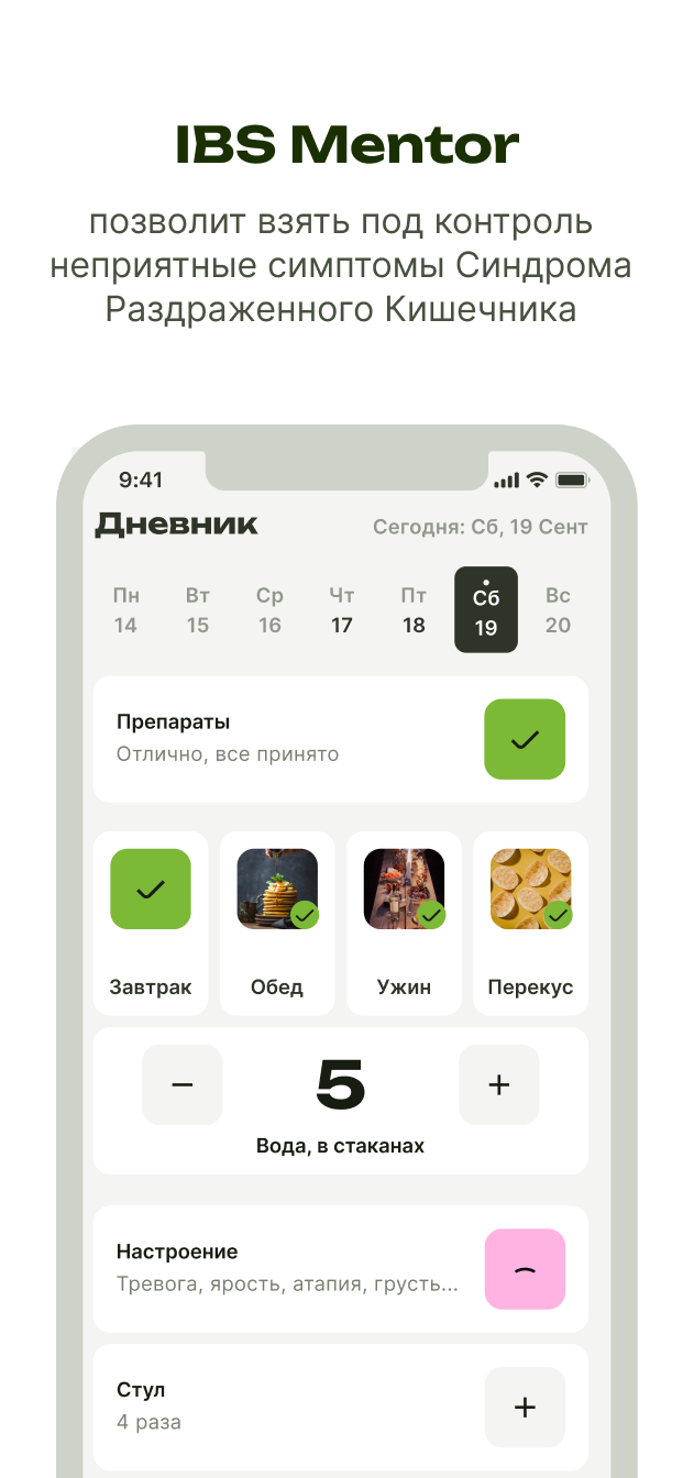 Главный экран