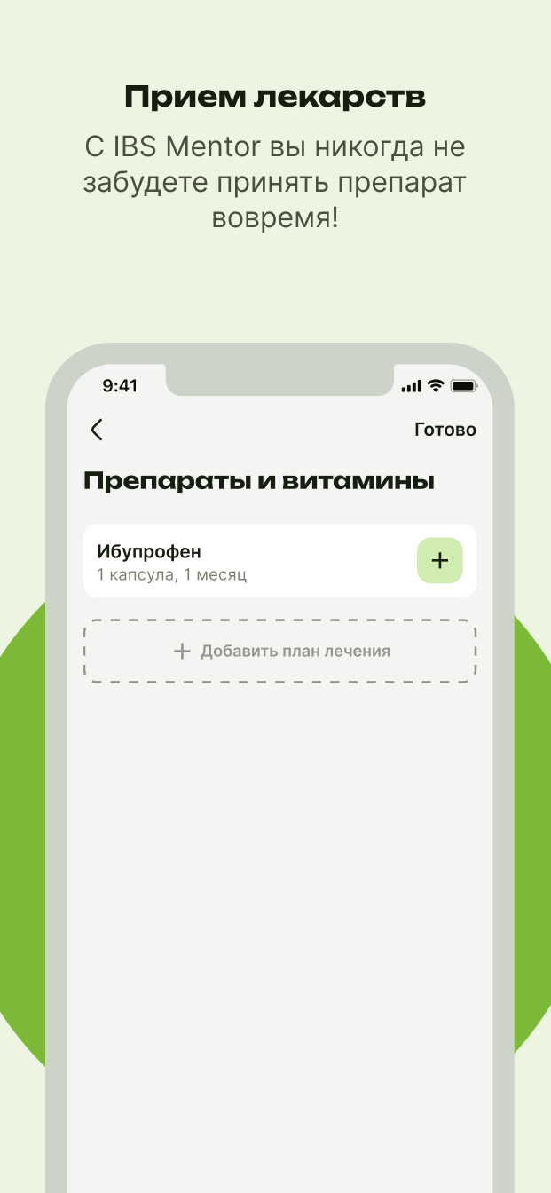 Контроль препаратов
