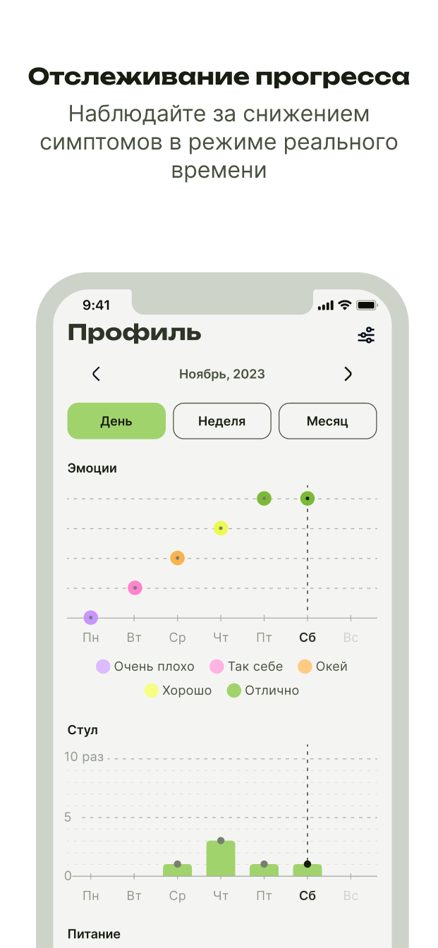 Настройки