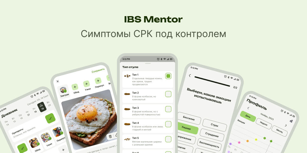IBS Mentor App Overview - Food Diary, Emotions, Stool Tracking